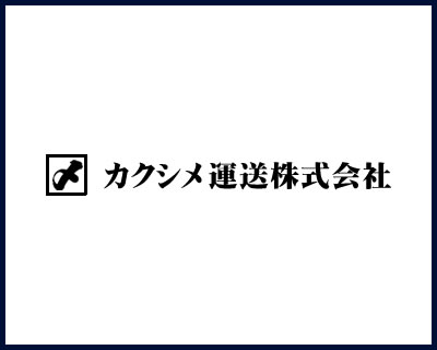 トラックのイベント